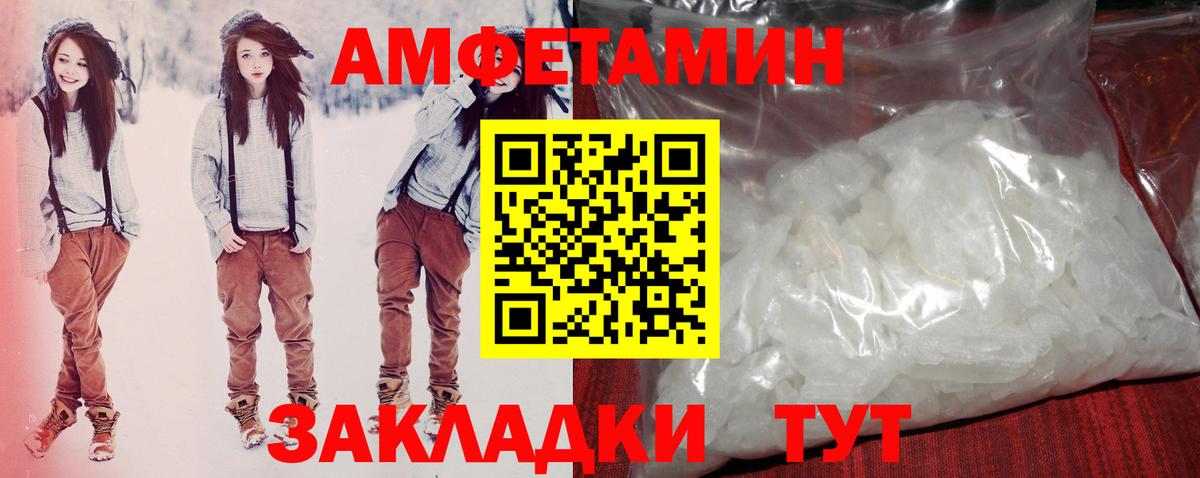 АМФ 97% Курчатов