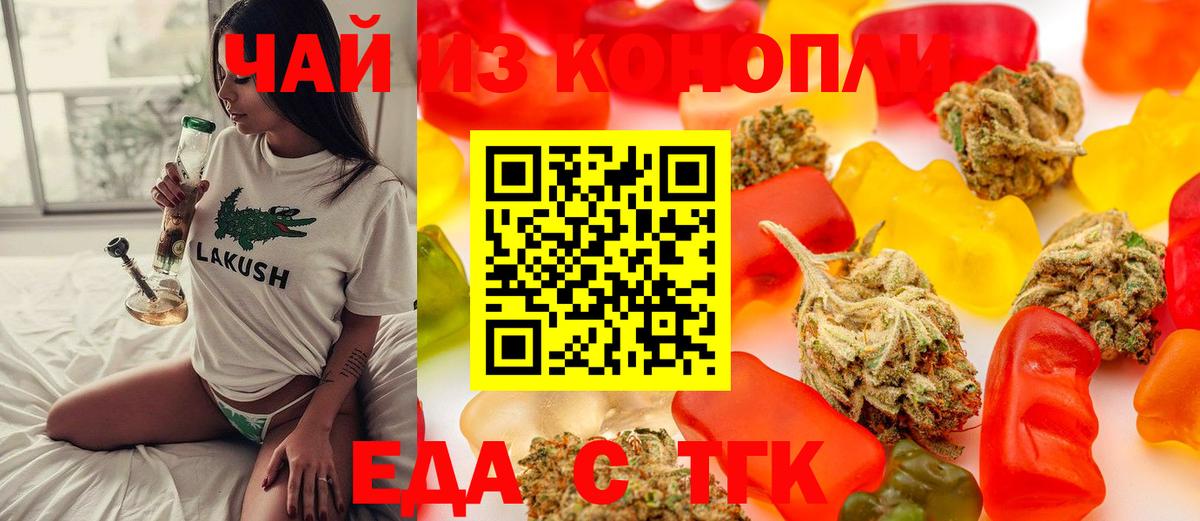 Canna-Cookies конопля  Вход с VPN  Курчатов 