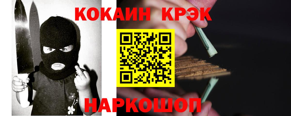 Cocaine VHQ  Вход с VPN  КОКАИН Fish Scale  Курчатов 