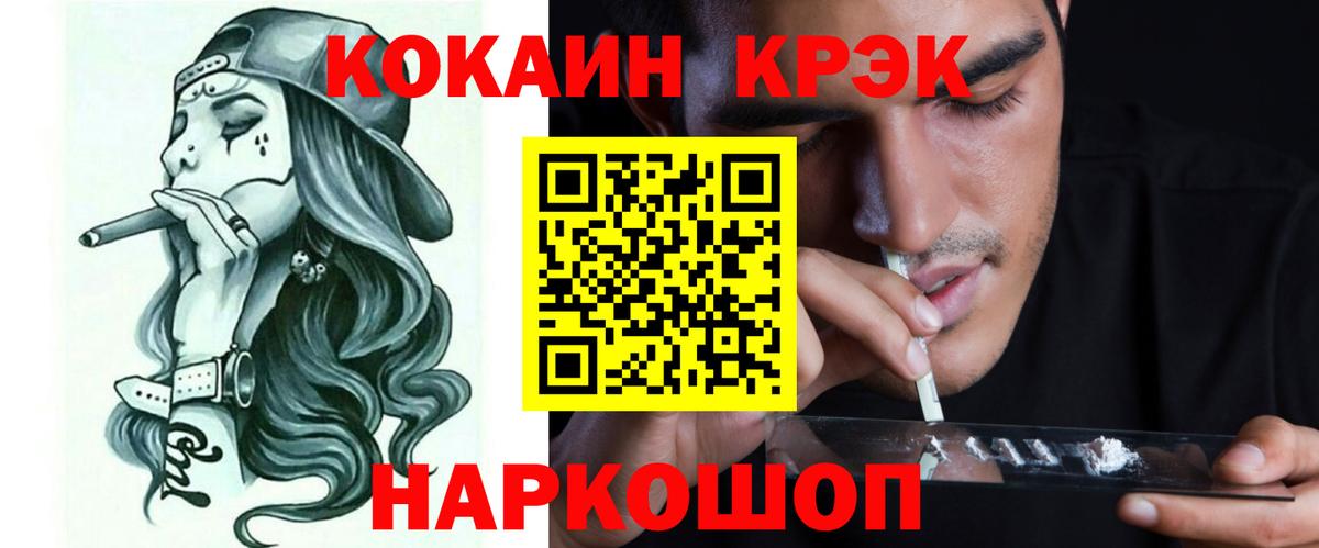 Cocaine Перу Курчатов