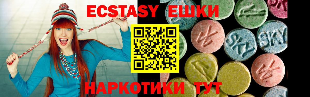 ЭКСТАЗИ круглые  ЭКСТАЗИ  Курчатов  дарнет шоп  Вход с VPN 