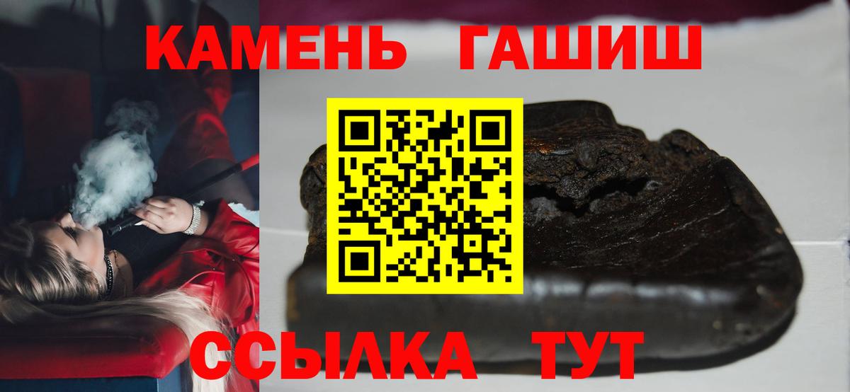 ГАШ 40% ТГК Курчатов