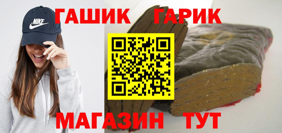 Гашиш  ГАШИШ убойный  Вход с VPN  ГАШ VHQ  Курчатов 