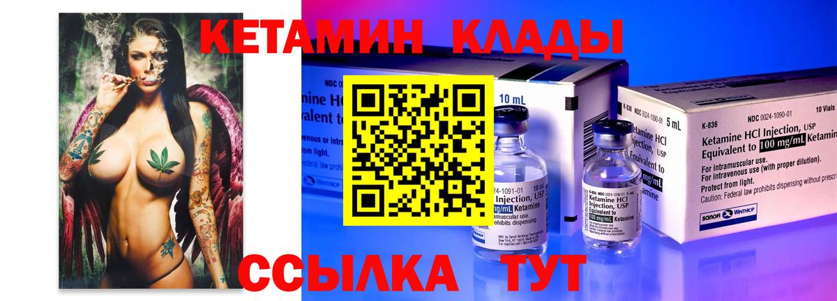КЕТАМИН ketamine  mega маркетплейс  Вход с VPN  Курчатов  КЕТАМИН VHQ 