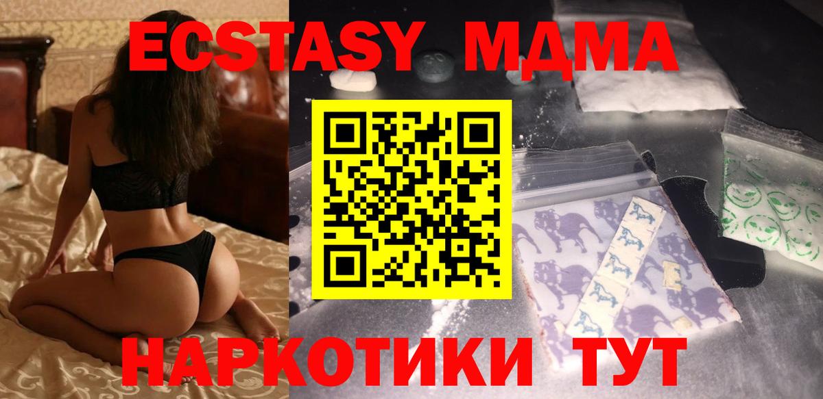 МДМА Molly  МДМА VHQ  MDMA  Курчатов  Вход с VPN 