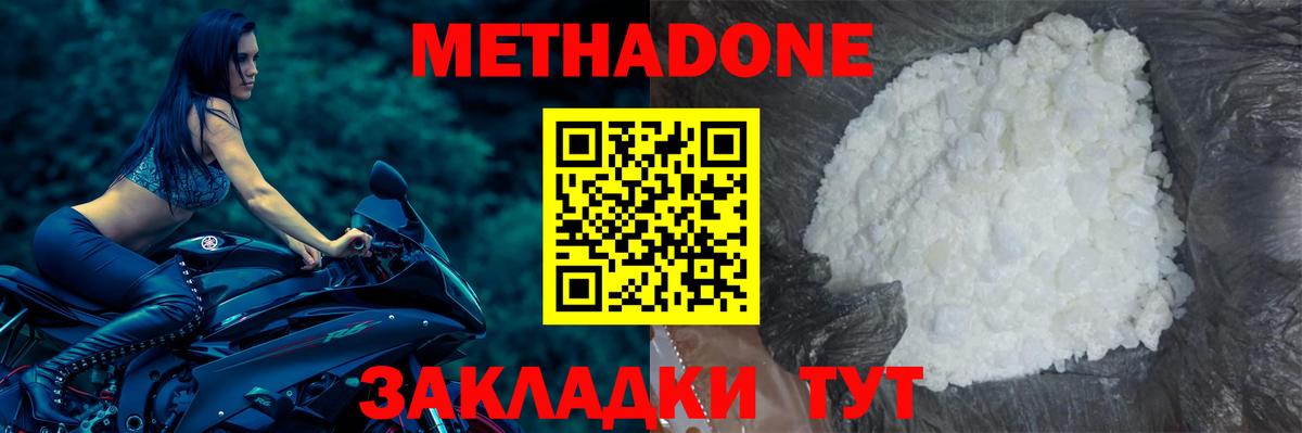 МЕТАДОН VHQ  Вход с VPN  Курчатов  Метадон VHQ 