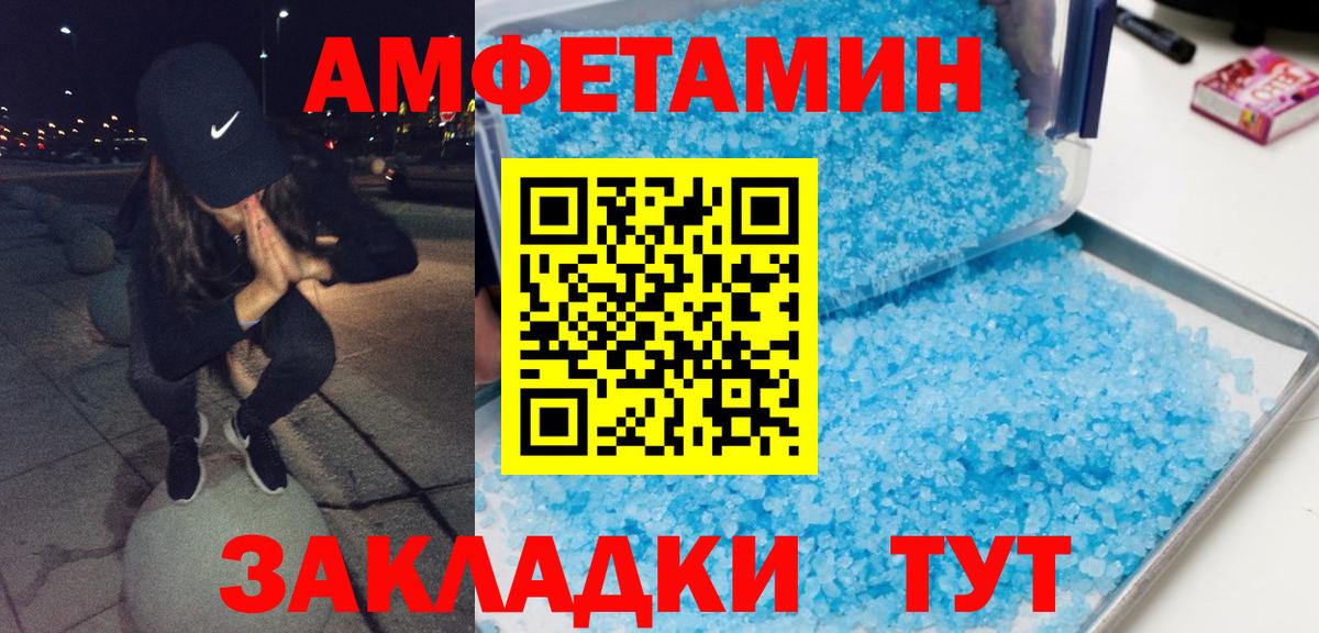 МЕТАМФЕТАМИН мет  Вход с VPN  Курчатов 